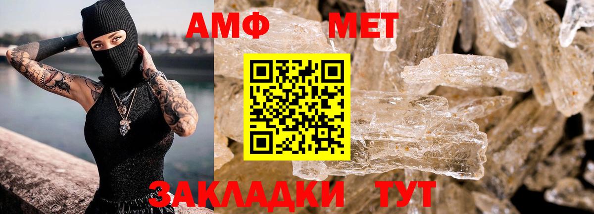 АМФ Розовый  АМФ  Заречный  Вход с VPN 