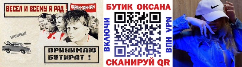 Бутират оксана  Заречный 