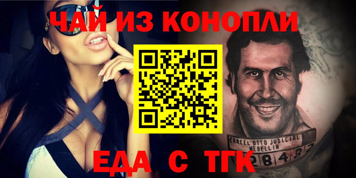 Canna-Cookies марихуана  Вход с VPN  Заречный 