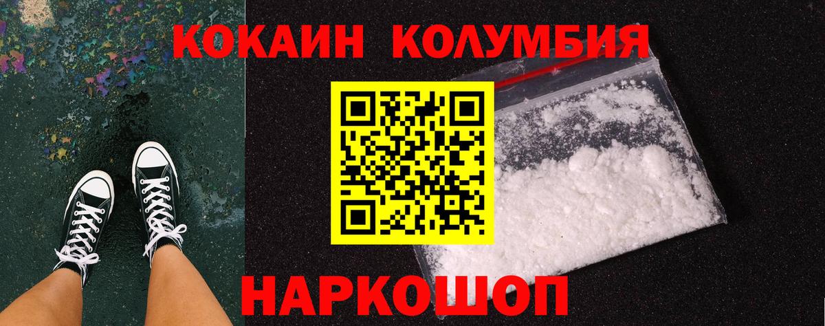 Cocaine Эквадор Заречный