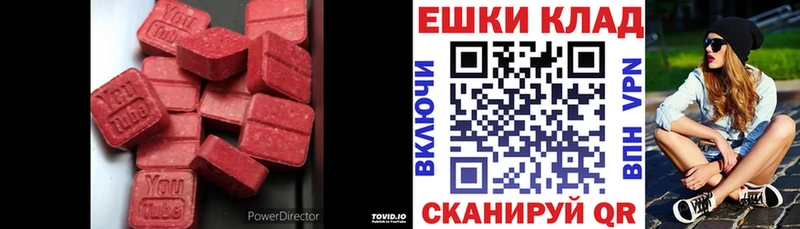 ЭКСТАЗИ VHQ  гидра онион  Заречный 