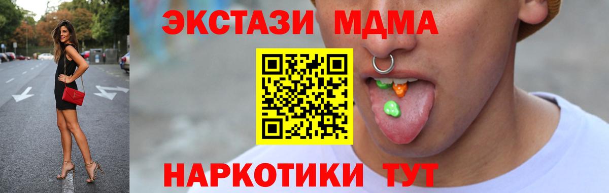   как войти  Вход с VPN  Заречный  Ecstasy  Экстази Дубай  Экстази 250 мг 