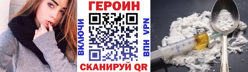 ГЕРОИН герыч Заречный