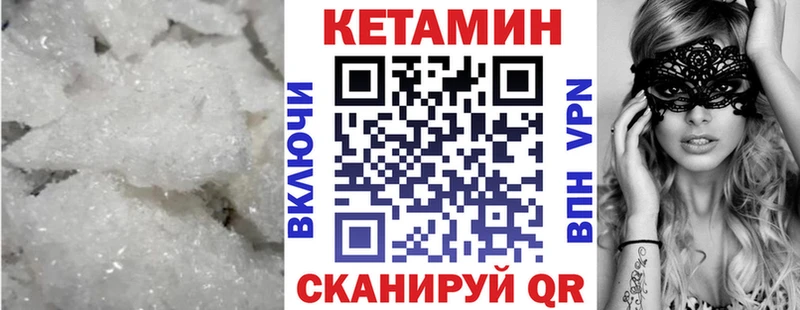 Кетамин VHQ это телеграм Заречный