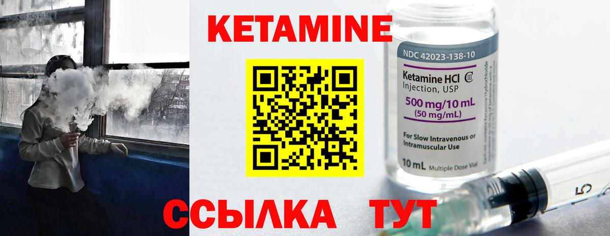 Заречный  КЕТАМИН ketamine    tor  Вход с VPN 
