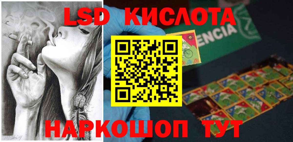 LSD-25 экстази кислота  Вход с VPN  hydra вход  Заречный 