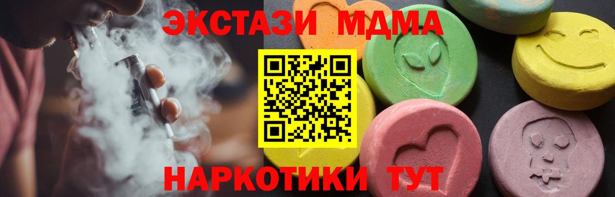 Заречный  МДМА crystal  Вход с VPN 