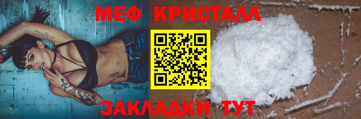 Меф мука Заречный