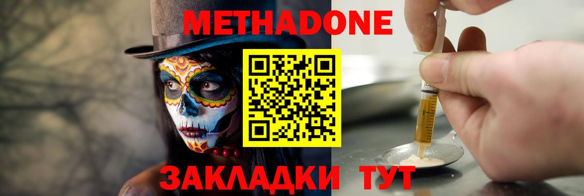 Заречный  МЕТАДОН кристалл  Вход с VPN  МЕТАДОН VHQ 