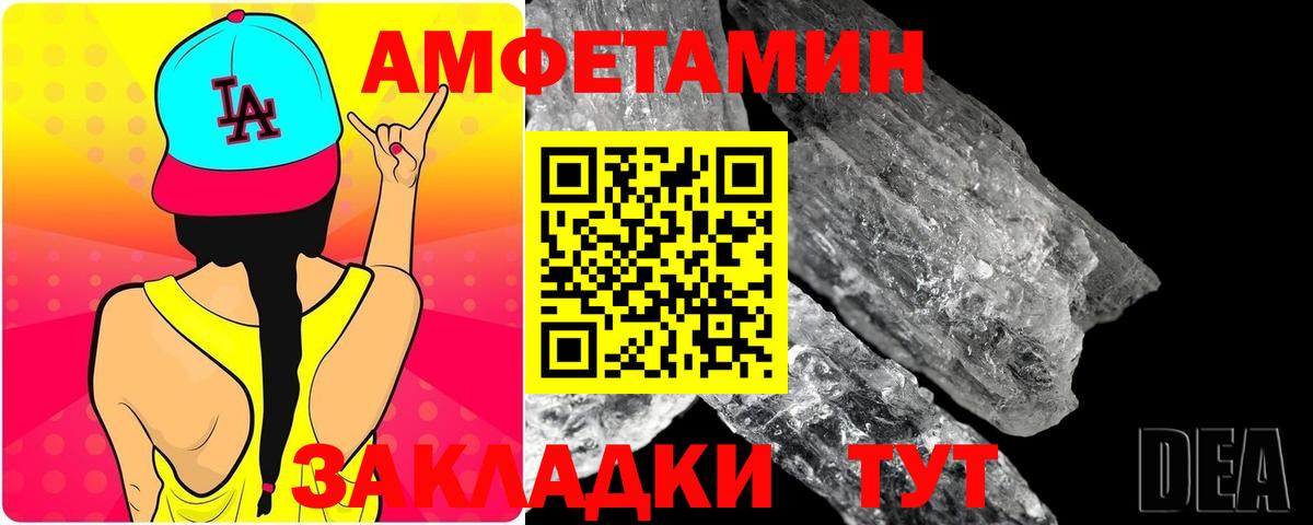 МЕТАМФЕТАМИН винт  МЕТАМФЕТАМИН винт  Заречный  Вход с VPN 