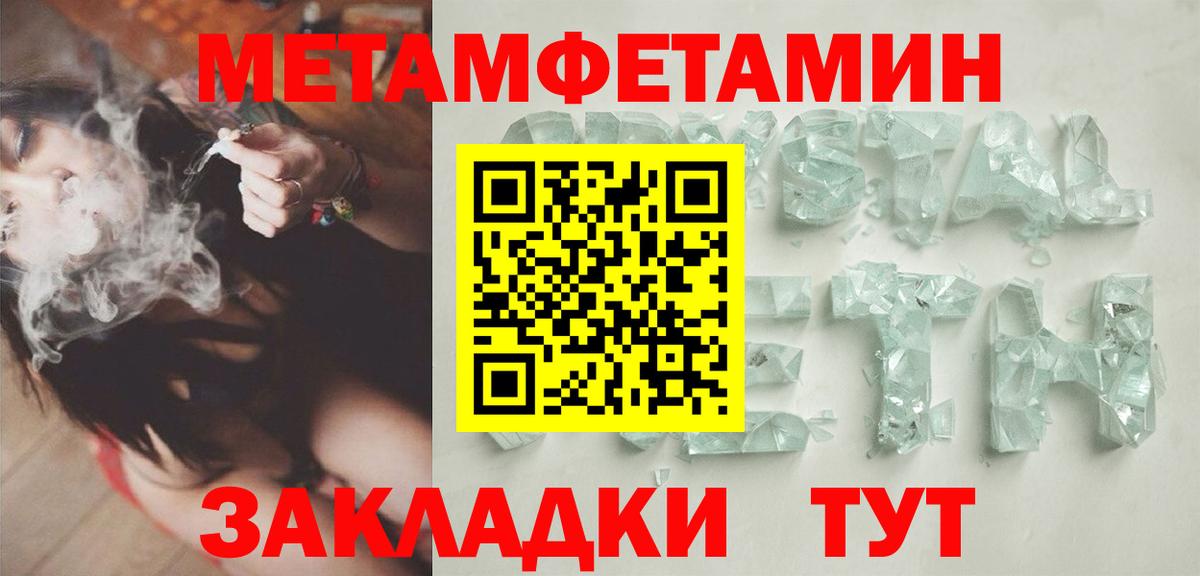 Метамфетамин Methamphetamine Заречный
