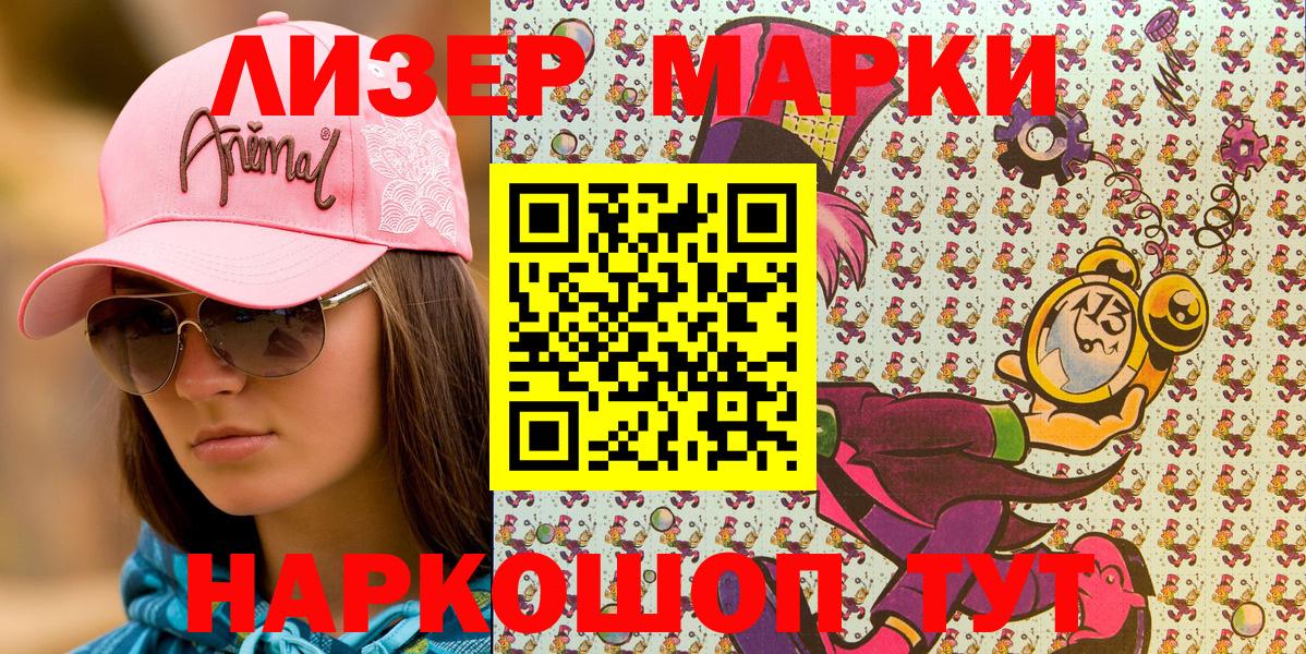 Заречный  Марки NBOMe  хочу   Наркотические марки 1,5мг  Вход с VPN 