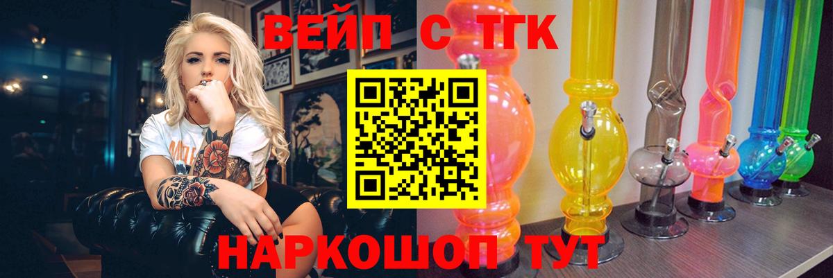 Дистиллят ТГК жижа Заречный